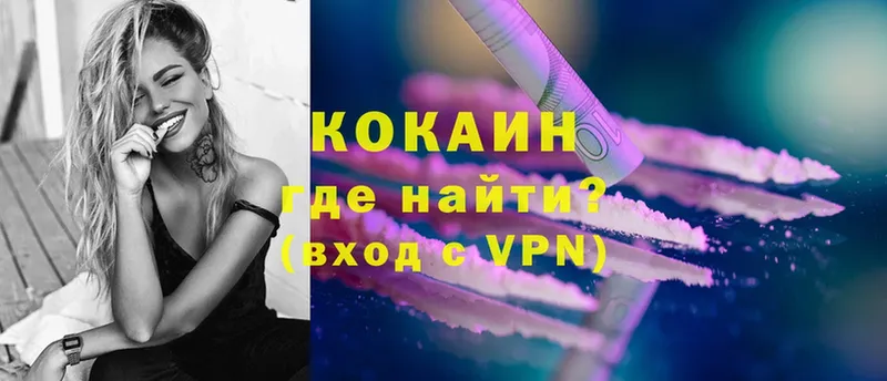 COCAIN Перу  Комсомольск 