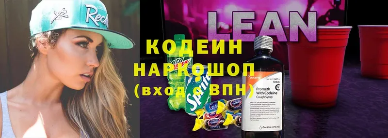 Кодеиновый сироп Lean напиток Lean (лин)  Комсомольск 