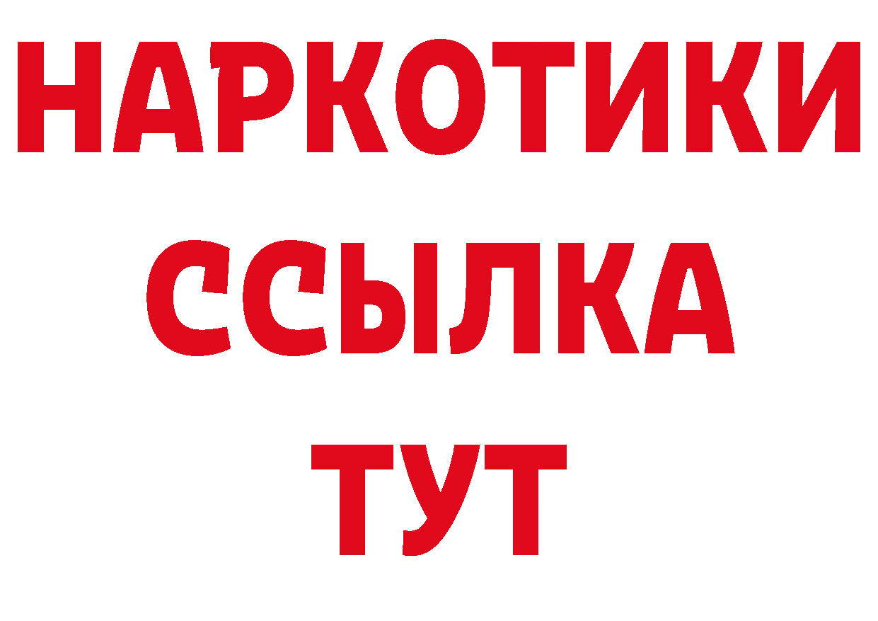 АМФЕТАМИН Розовый онион площадка гидра Комсомольск